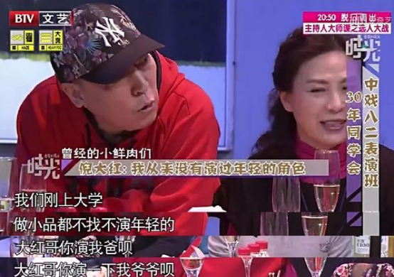 倪大紅