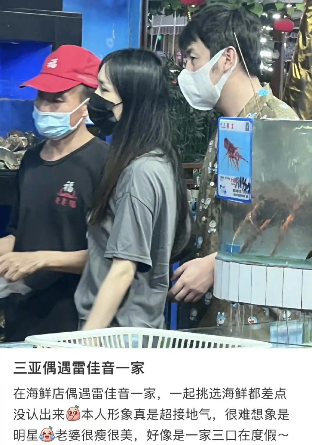 雷佳音