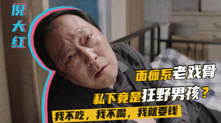 倪大紅