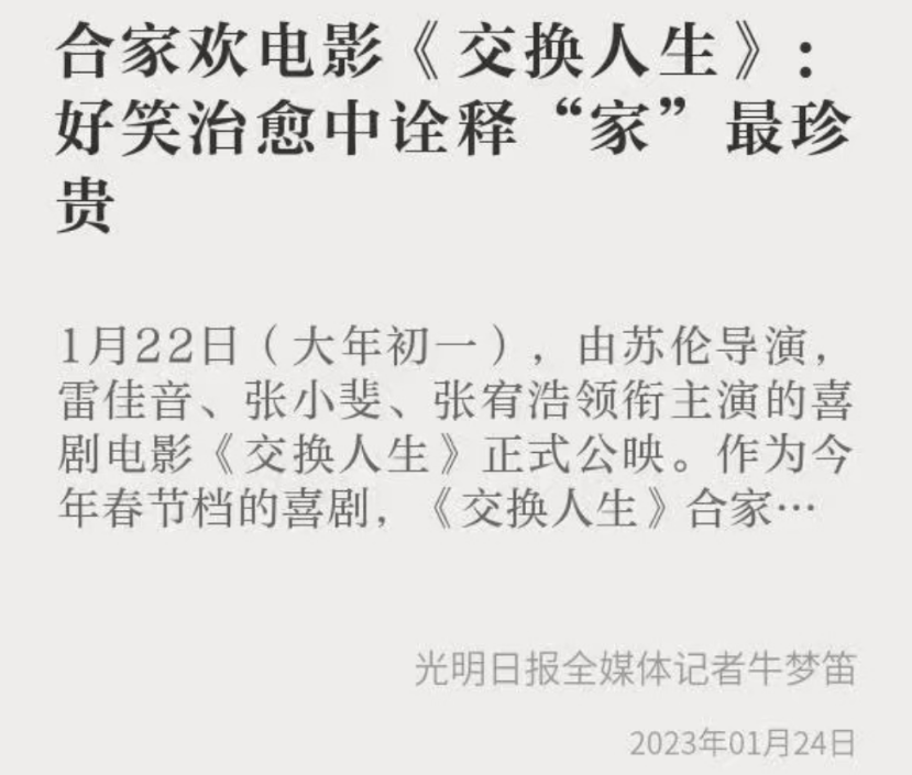 雷佳音