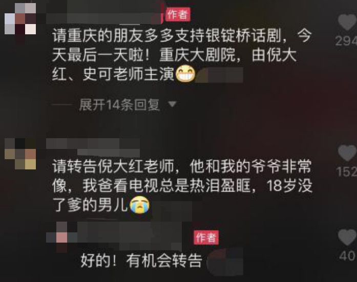 倪大紅