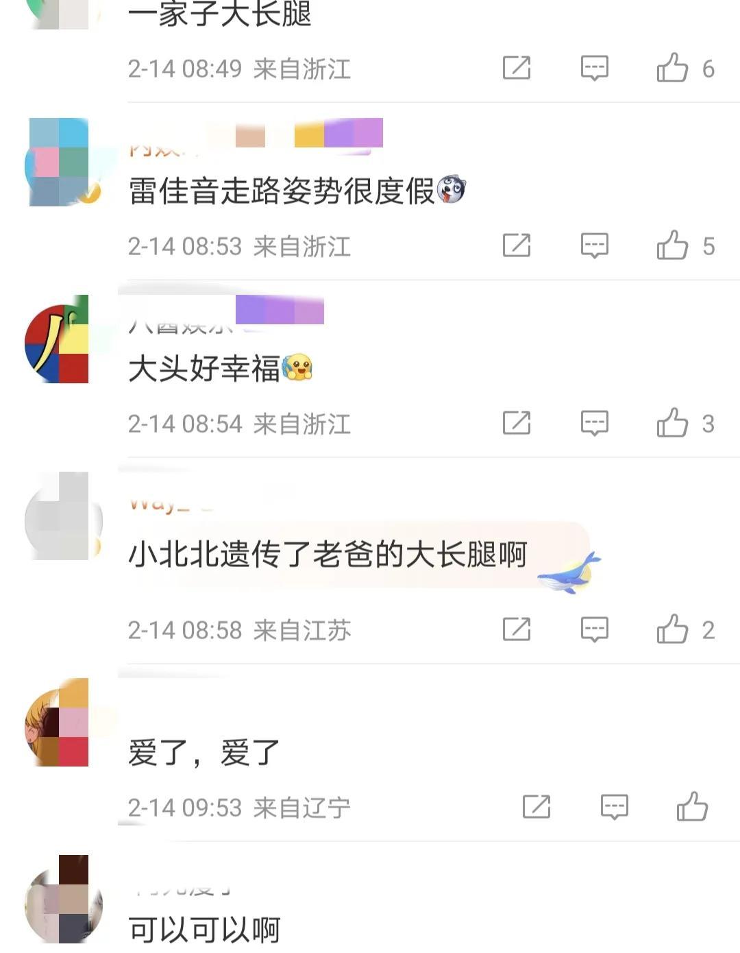雷佳音
