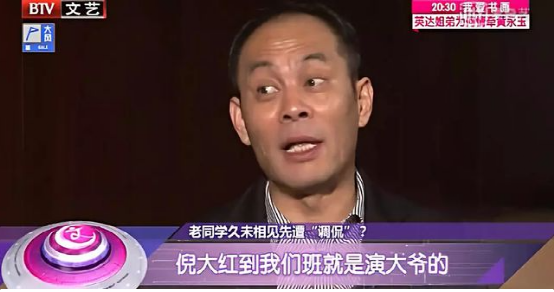 倪大紅
