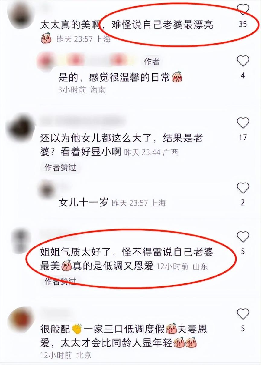 雷佳音