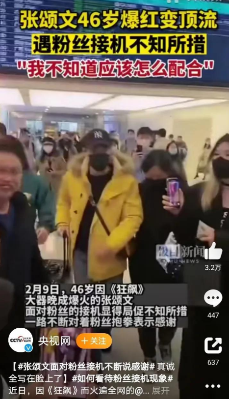 張頌文