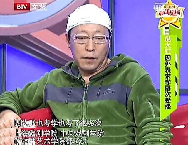 倪大紅