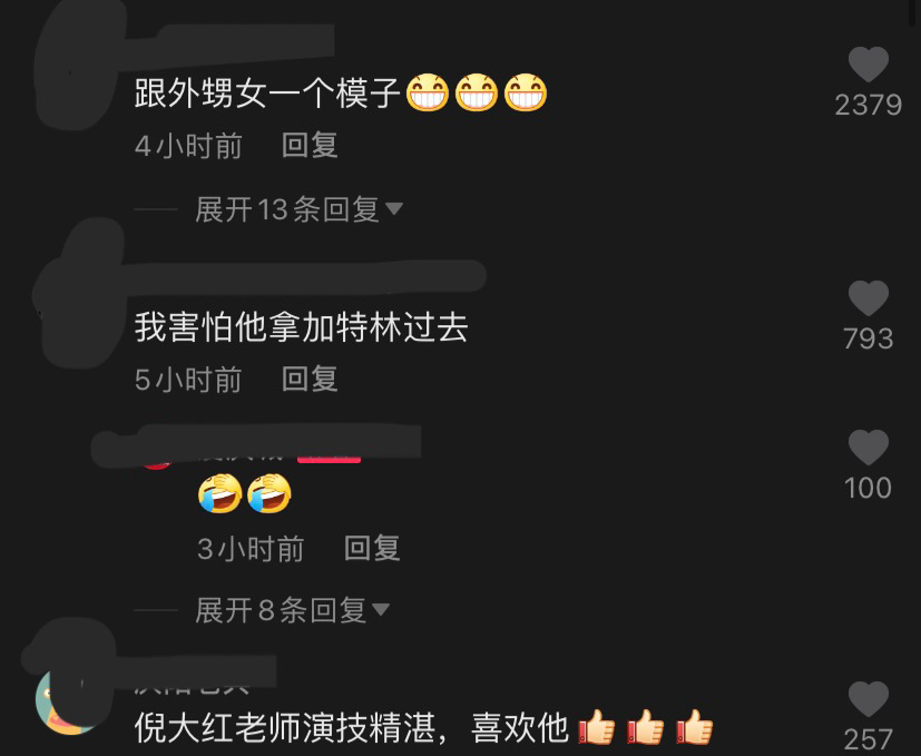 倪大紅