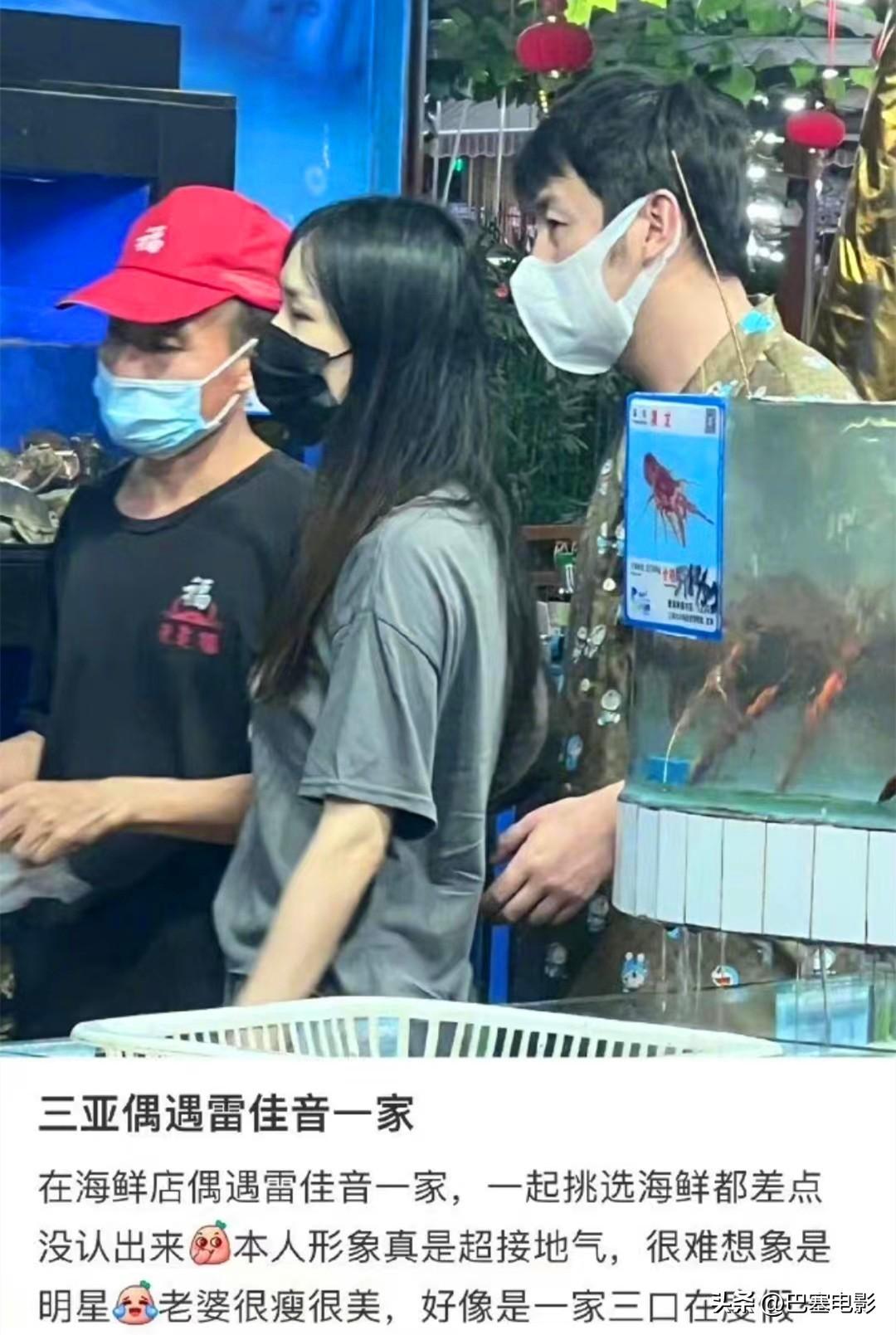 雷佳音