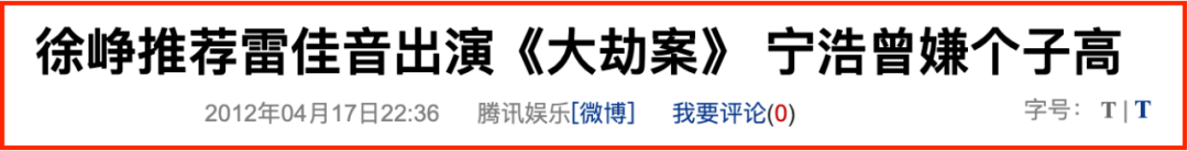 雷佳音