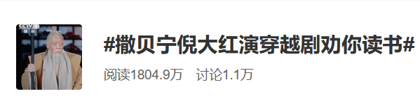 撒貝南