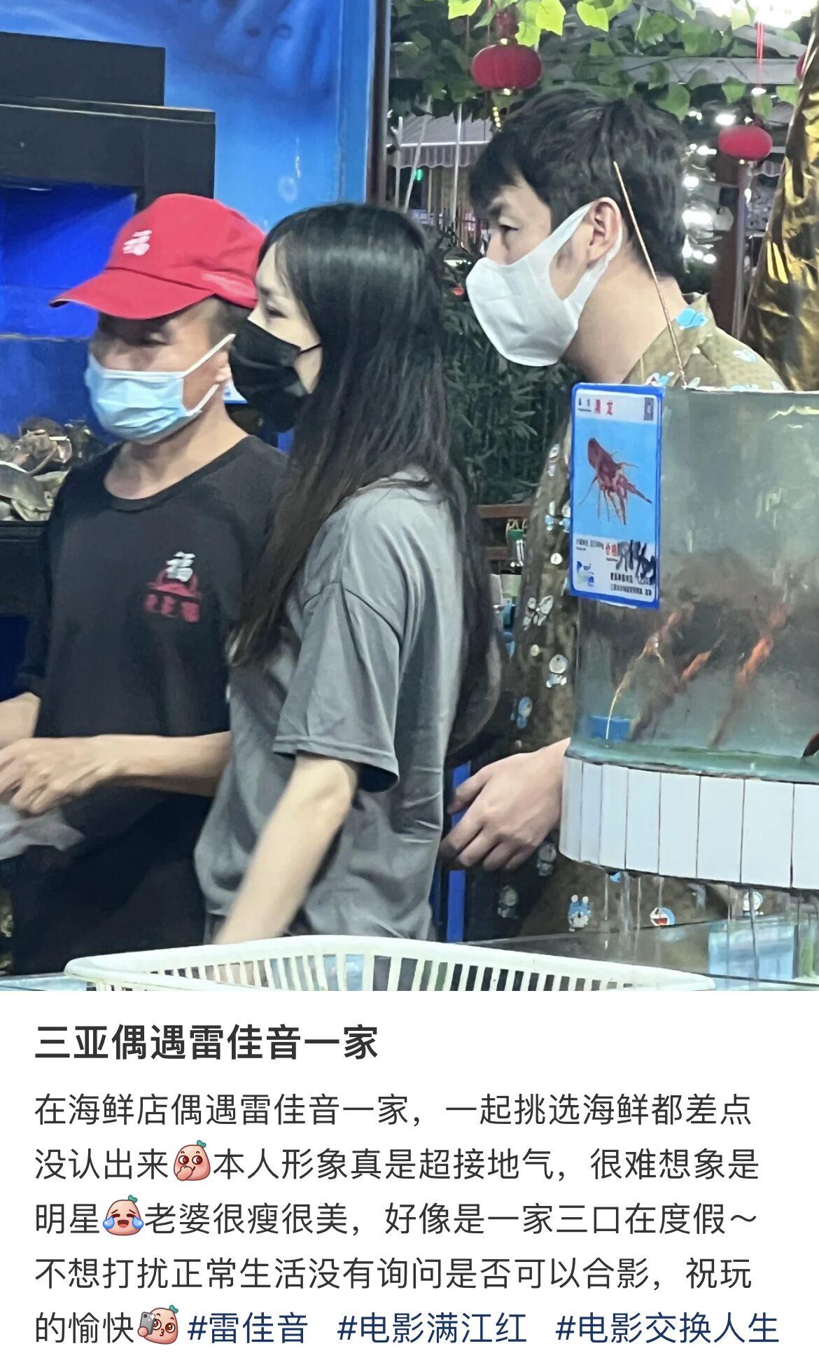 雷佳音