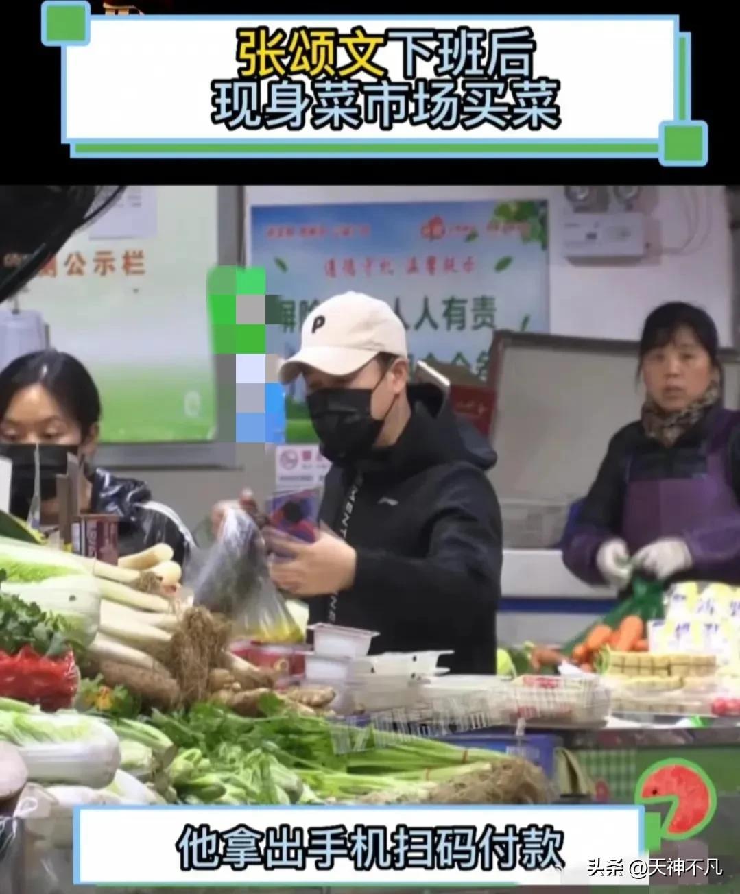 張頌文