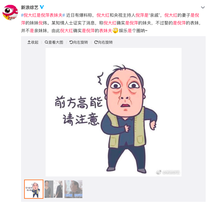 倪大紅