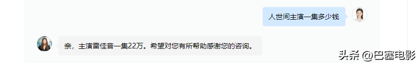 雷佳音