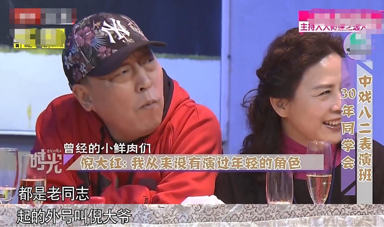 倪大紅