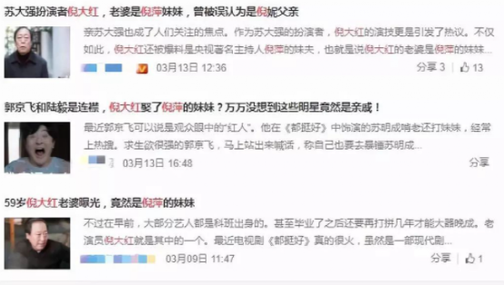 倪大紅