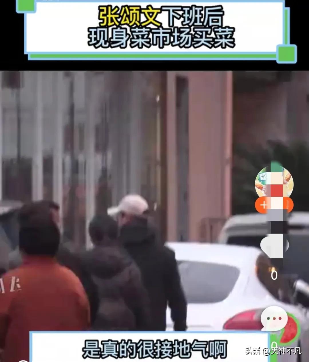 張頌文