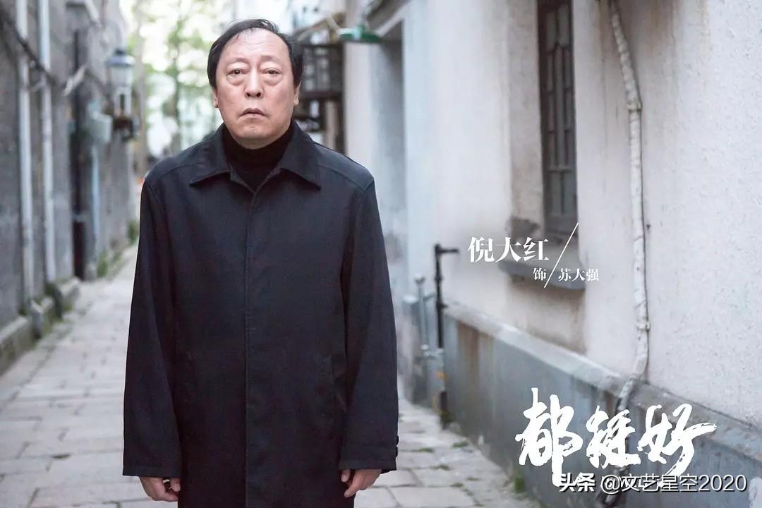 倪大紅
