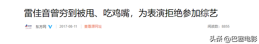 雷佳音