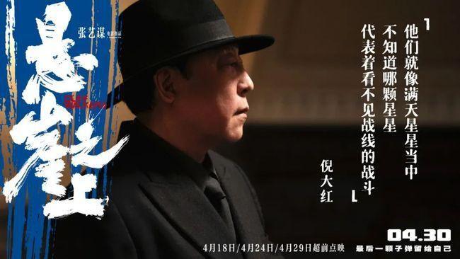 倪大紅