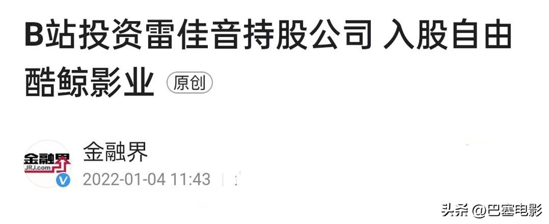 雷佳音