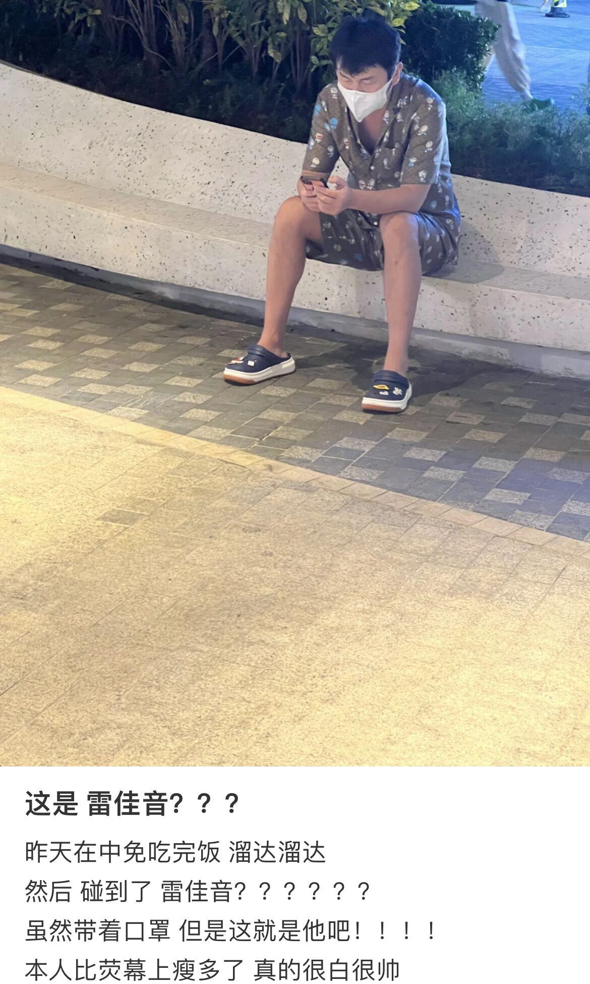 雷佳音