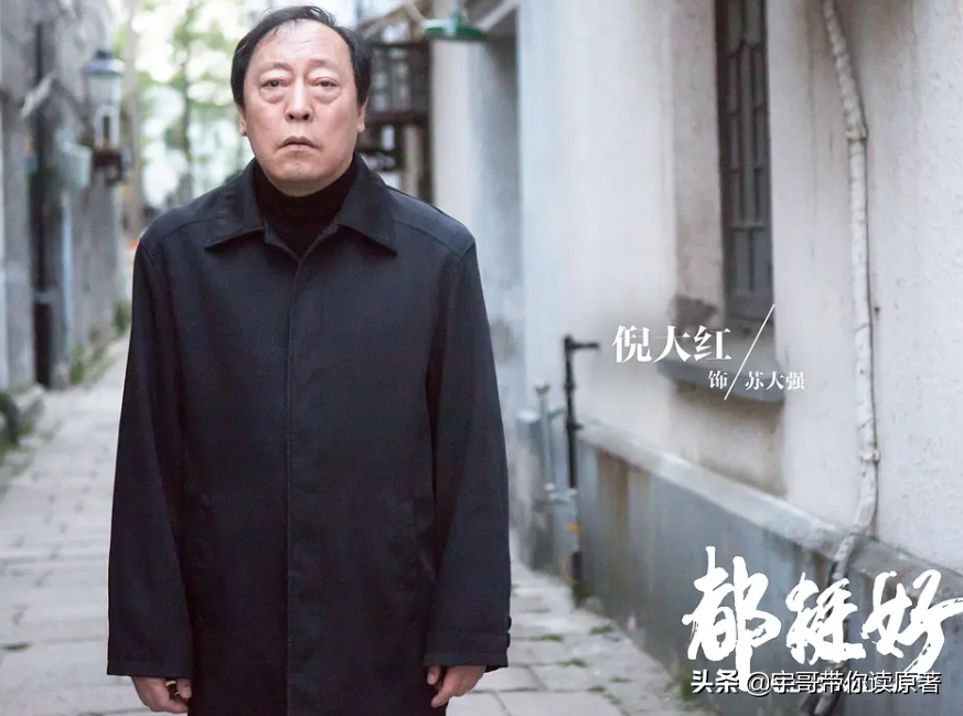 倪大紅