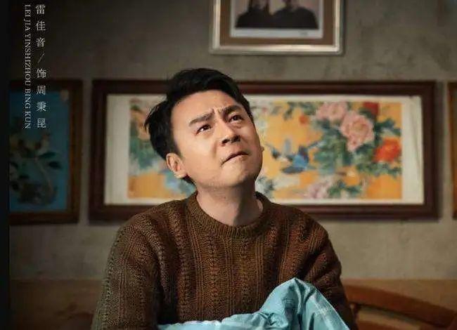 雷佳音