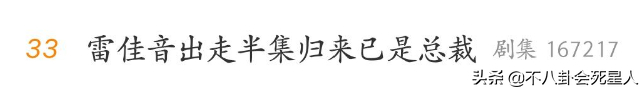 雷佳音