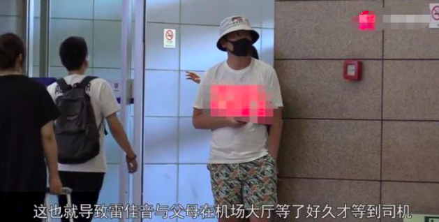 雷佳音一家五口罕見同框，7歲女兒活潑可愛，老婆長腿吸睛