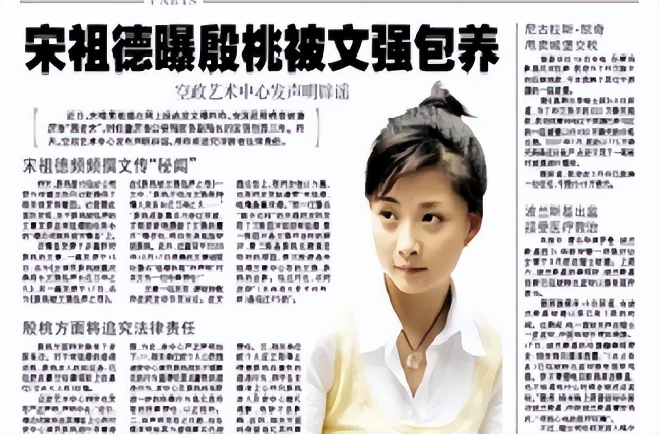 殷桃