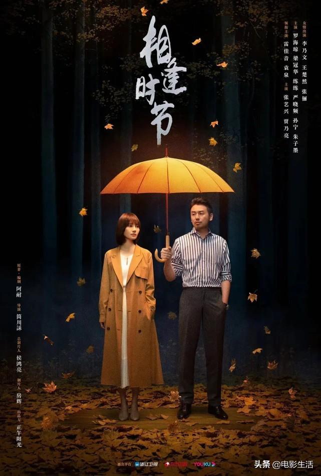 雷佳音版「霸總」為何這麼「橫」？ 《相逢時節》有3場戲讓人信服