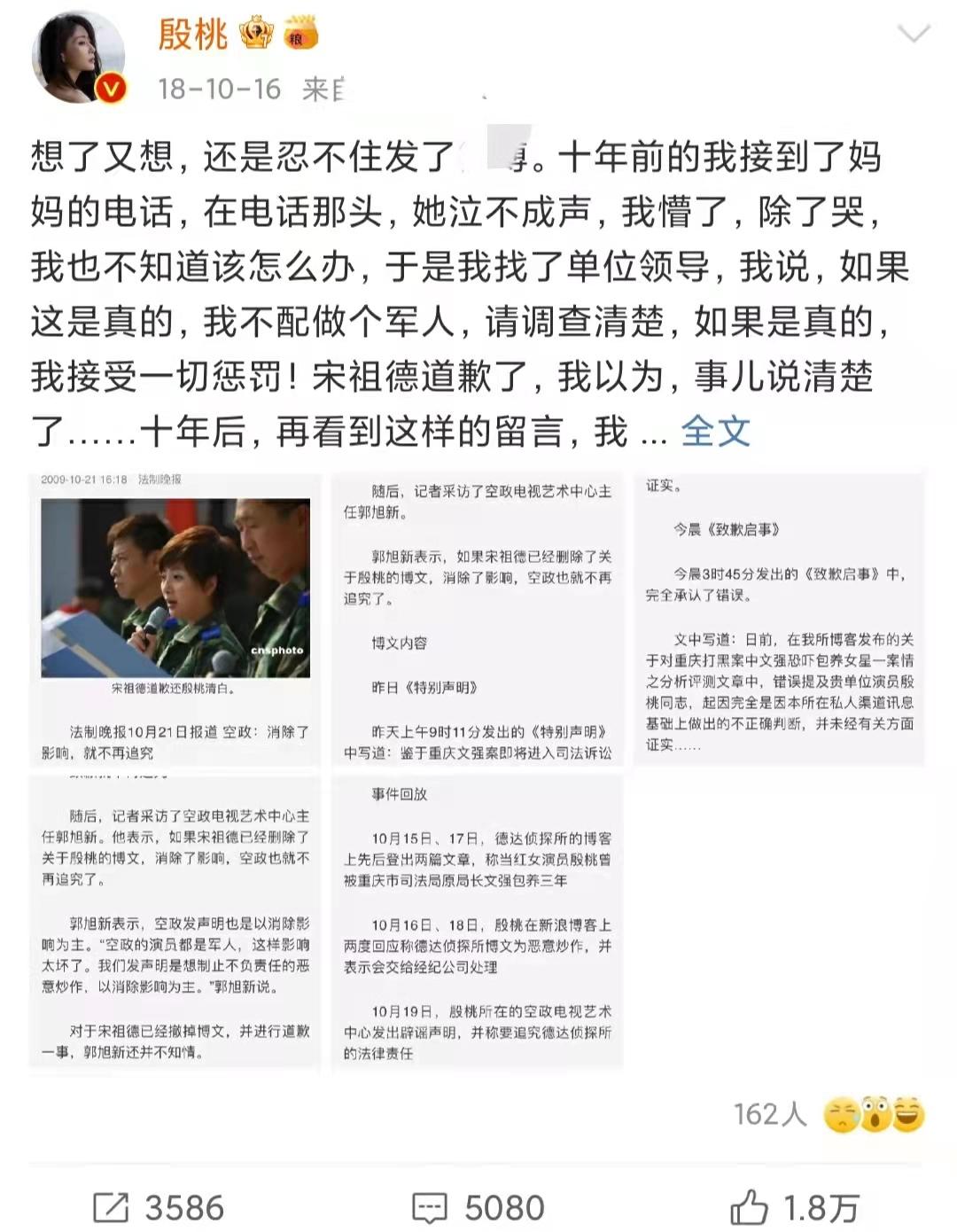 殷桃