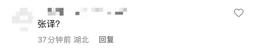 張譯