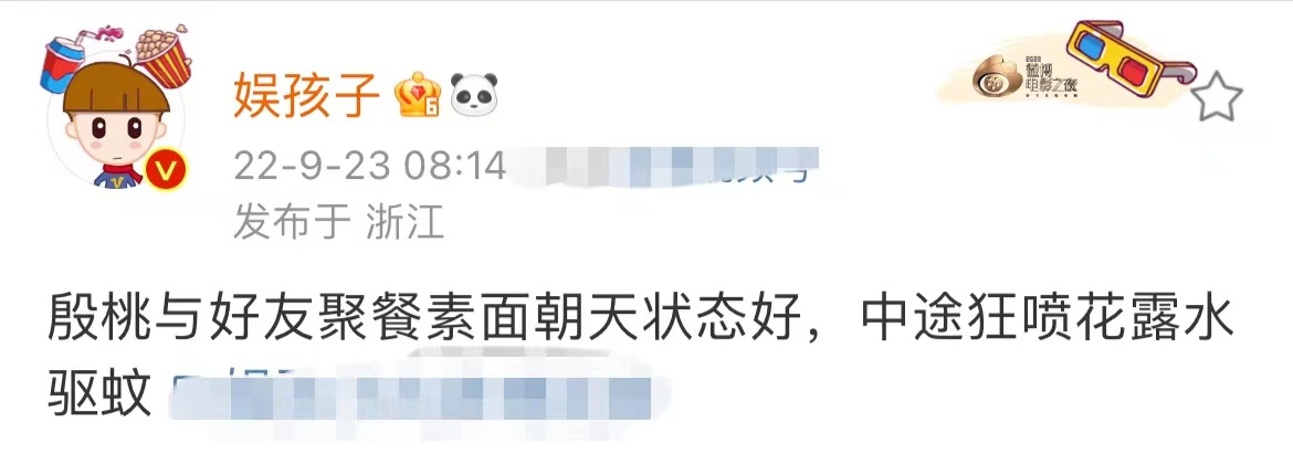 殷桃