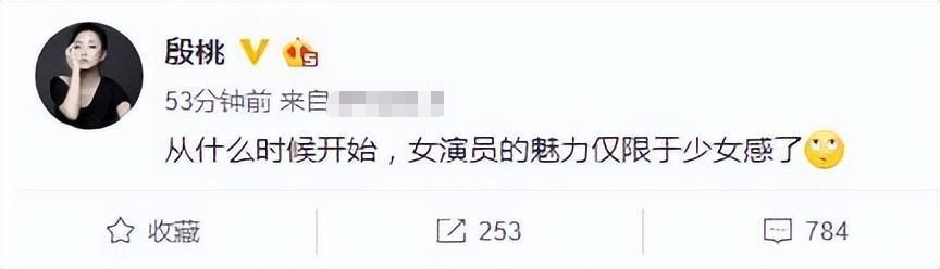 殷桃