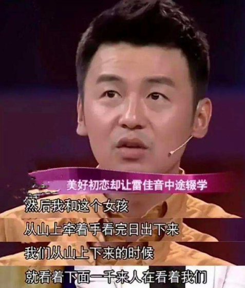 雷佳音