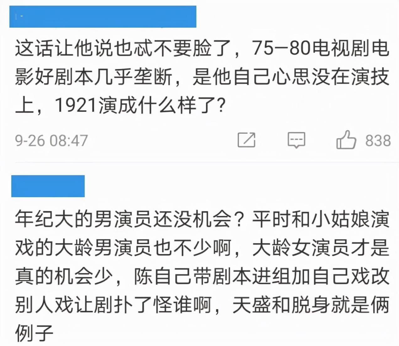 雷佳音
