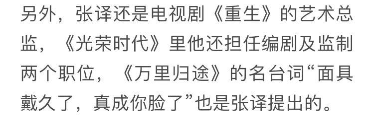 張譯