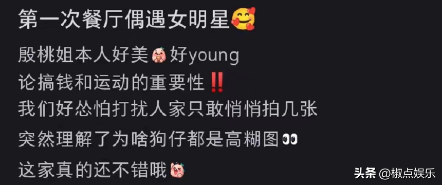 殷桃