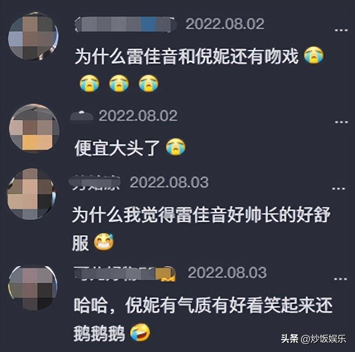 倪妮