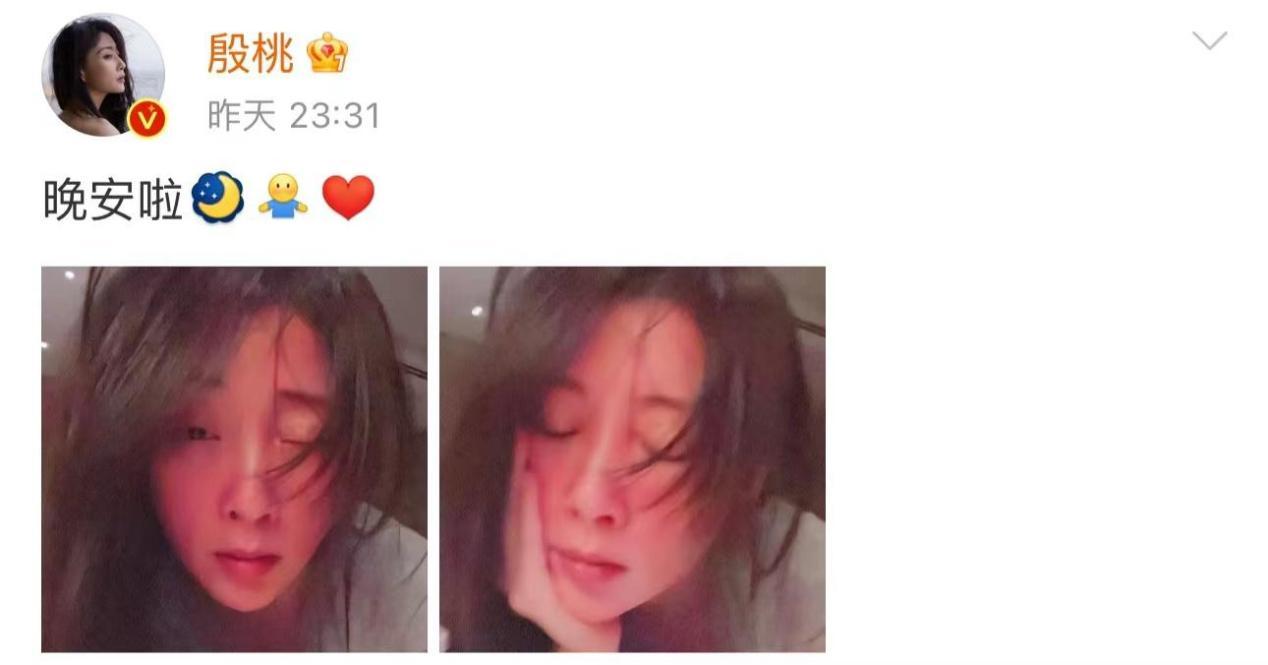 殷桃