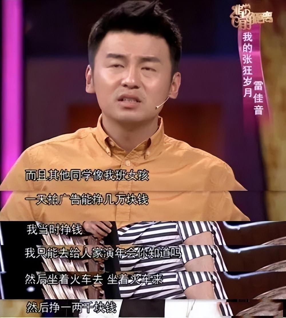 雷佳音