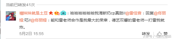 雷佳音