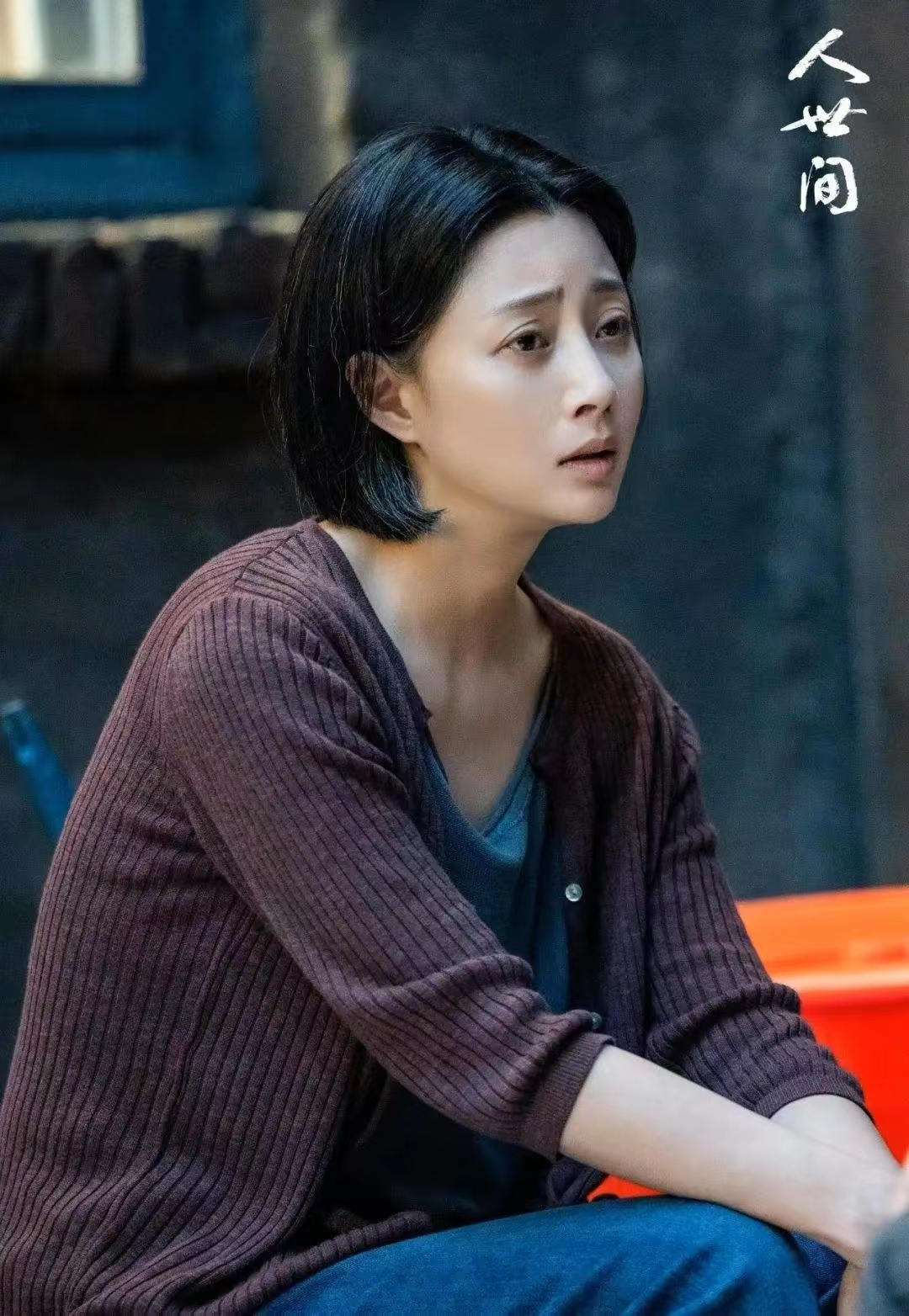 殷桃