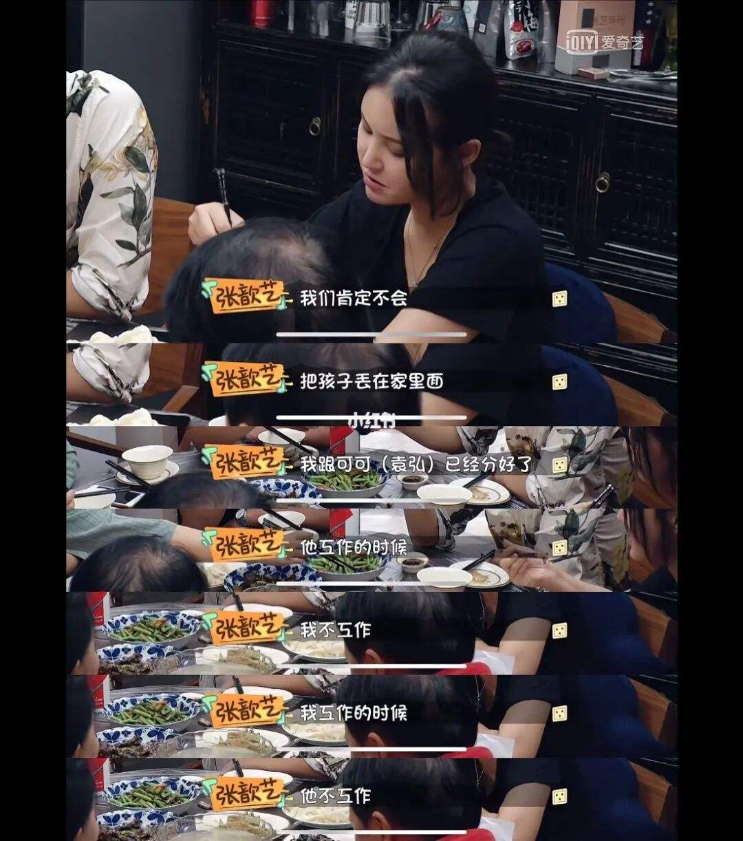 張歆藝