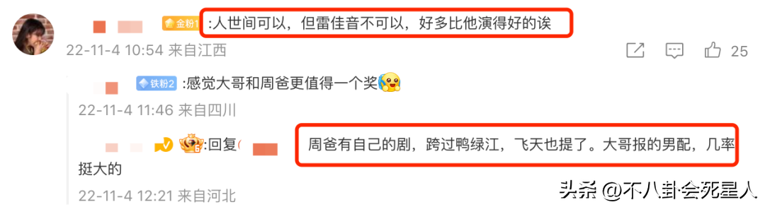殷桃