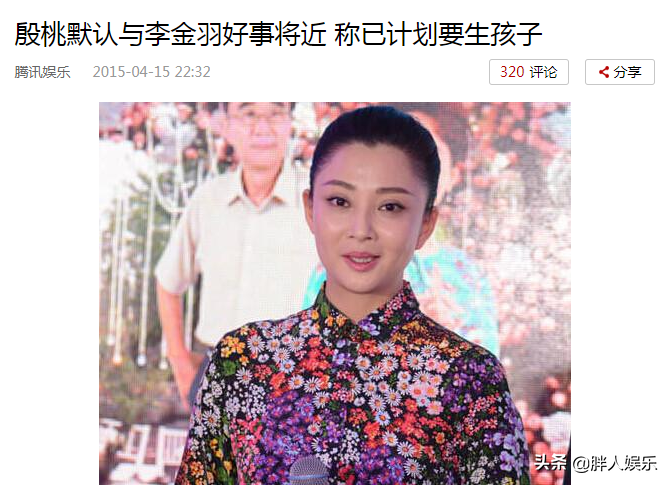殷桃