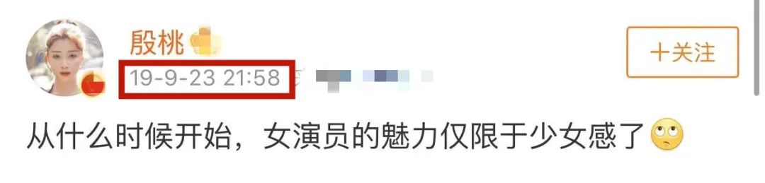 殷桃