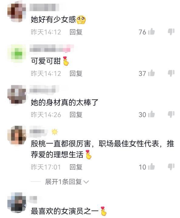殷桃
